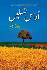 Udas Naslain | اداس نسلیں